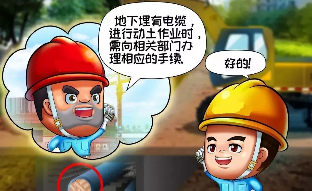 未辦手續(xù)，不在埋有電纜的地方打樁動土